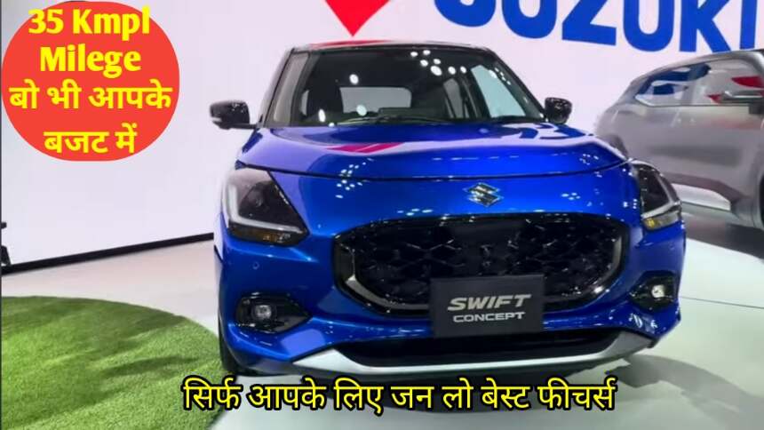 Maruti New-gen Swift