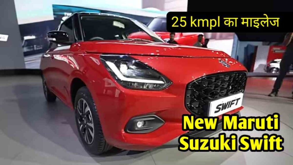 Maruti Suzuki Swift 2024 1 1024x576