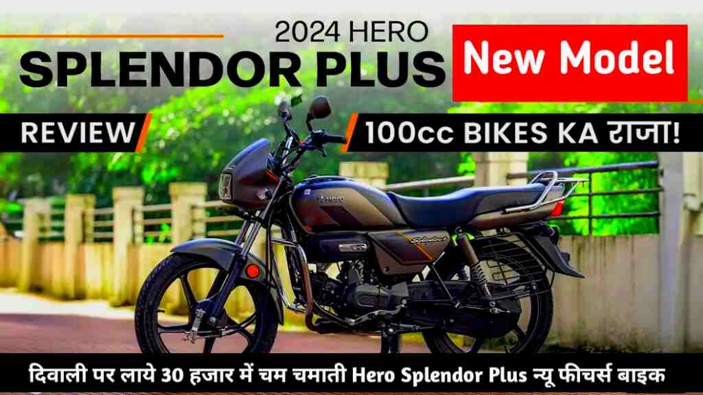 Hero Splendor Plus