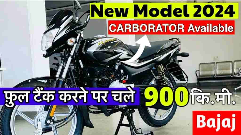 Bajaj Platina 100cc