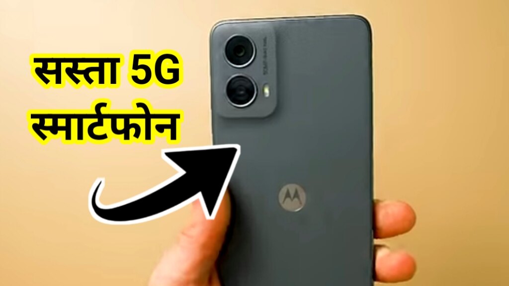 Moto G45 Smartphone