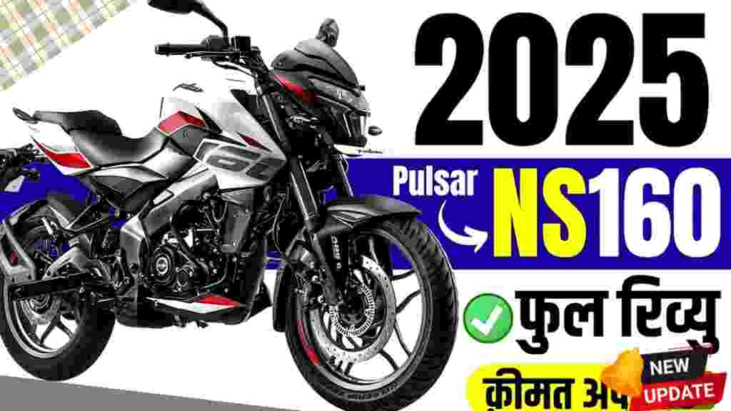 Pulsar NS160