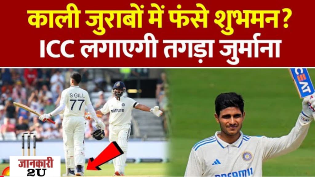 IND vs ENG
