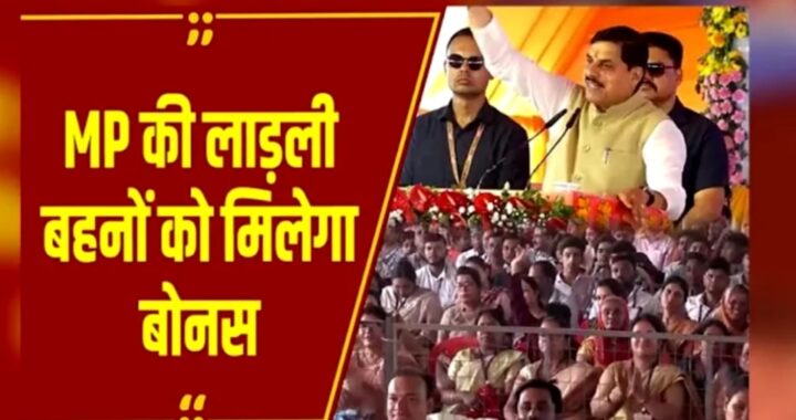 Ladli Behna Yojana