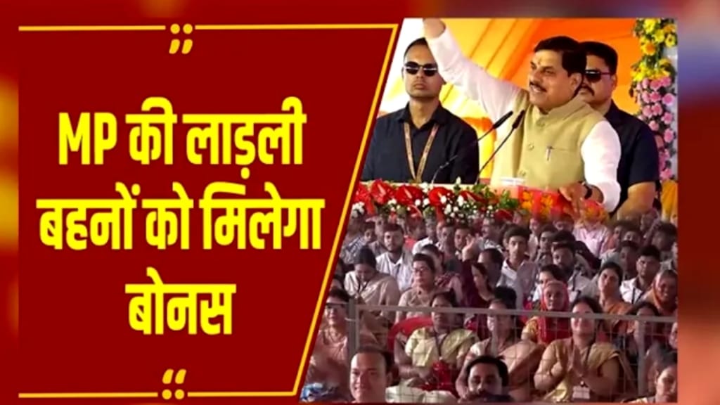 Ladli Behna Yojana