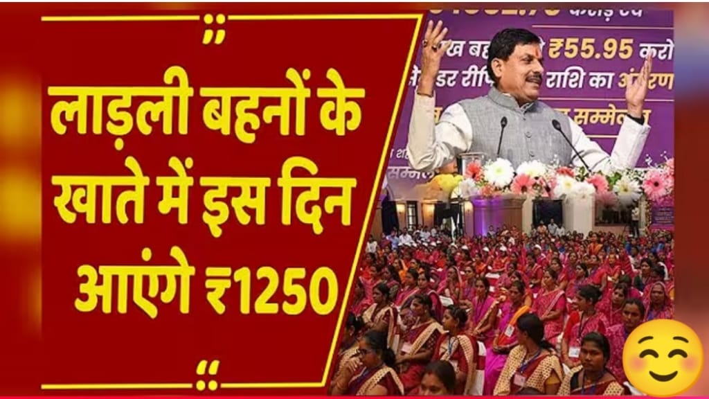 Ladli behna yojana 25th installment