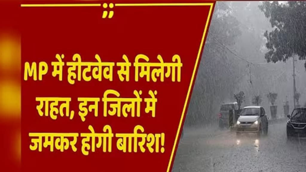 Mp Weather Update