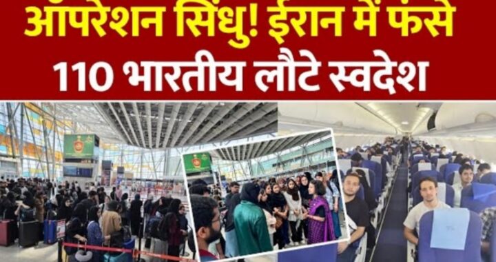 Operation Sindhu Update