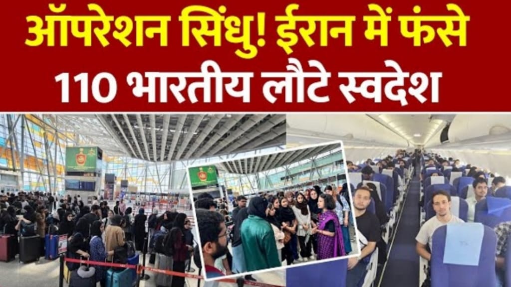 Operation Sindhu Update