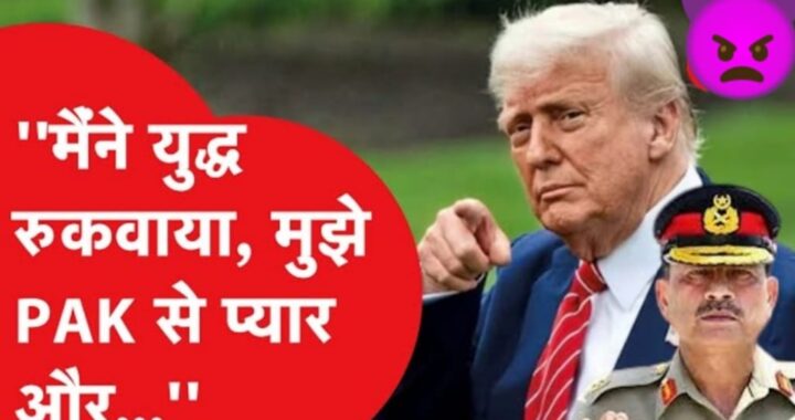 Trump On India Pakistan Update