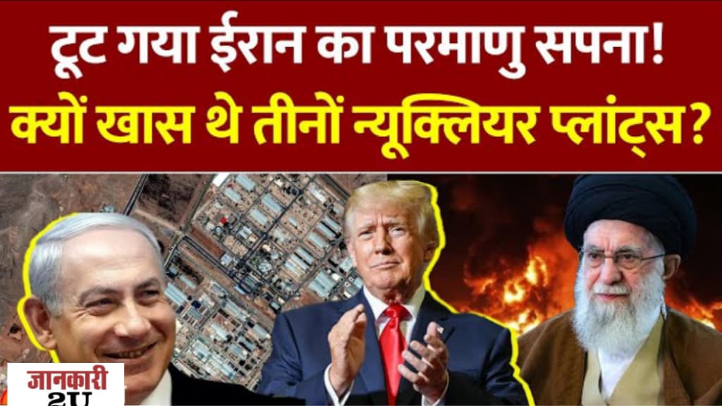 Us Attacks On Iran