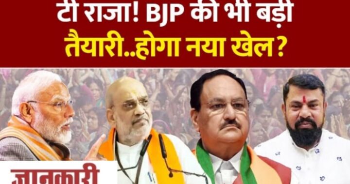 BJP President Election News