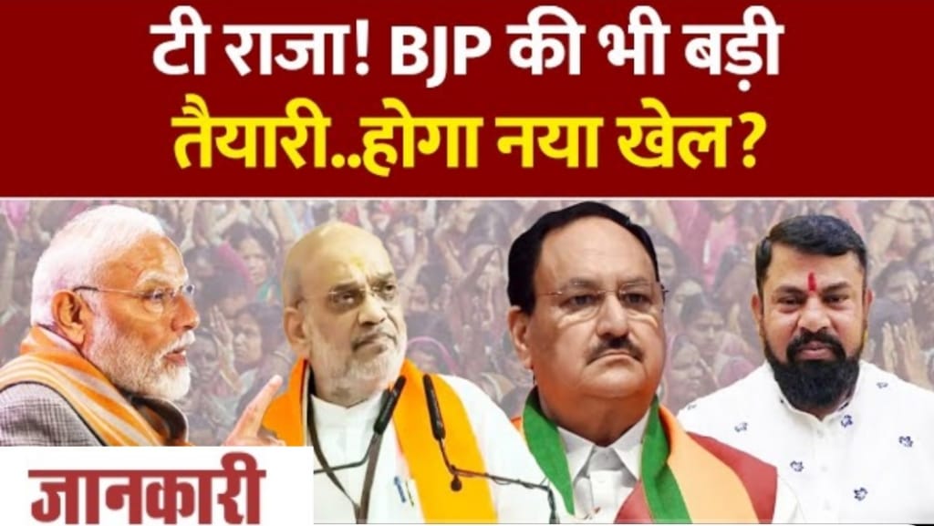 BJP President Election News