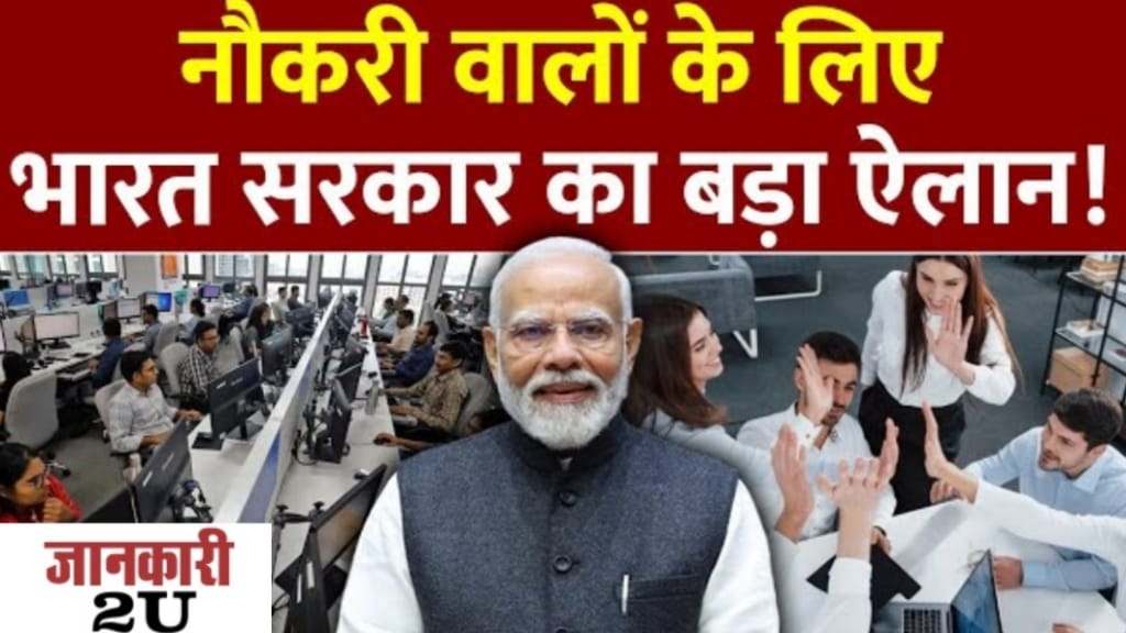 Modi Govt Decision on Jobs