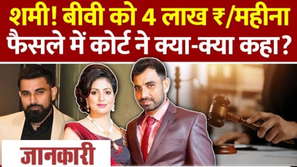 Mohammed Shami Hasin Jahan Story