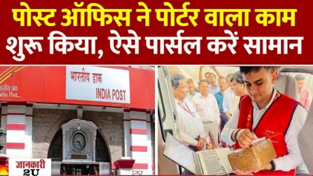 India Post Parcel